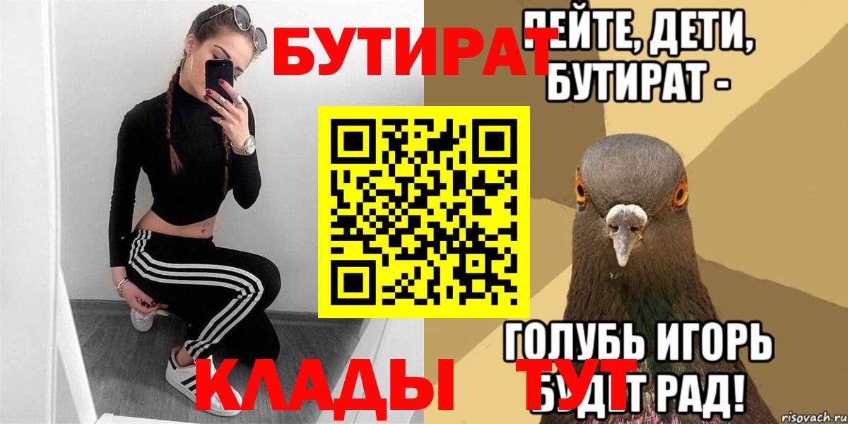 Бутират BDO 33% Иркутск