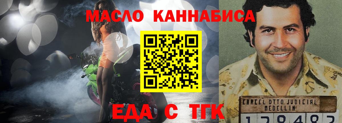 Иркутск  Canna-Cookies марихуана  Вход с VPN 