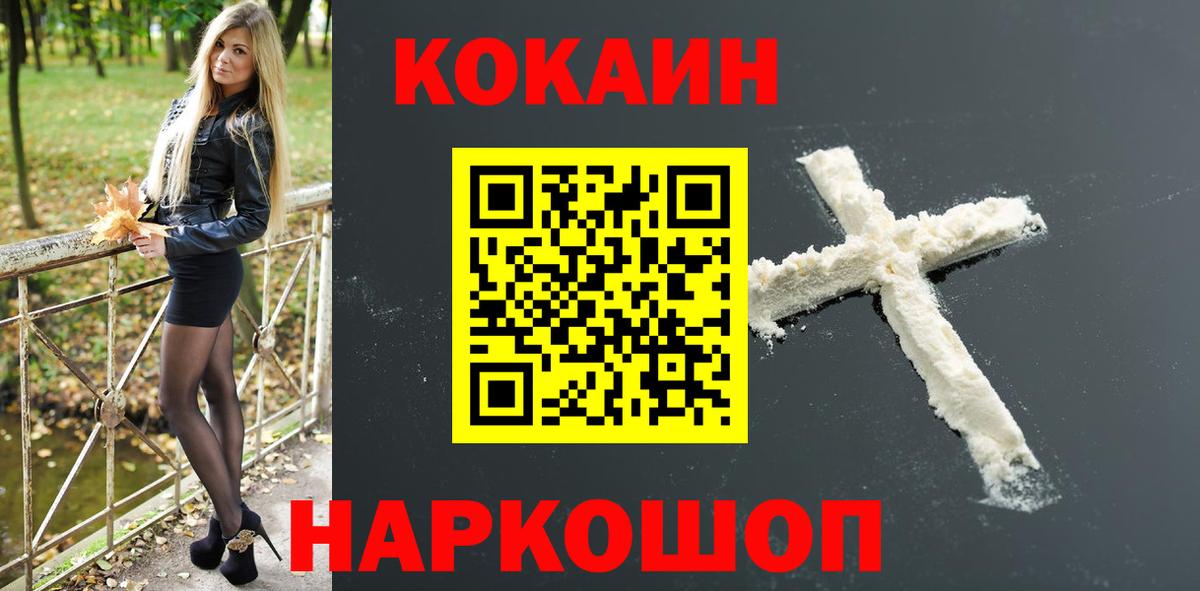 COCAIN 97% Иркутск