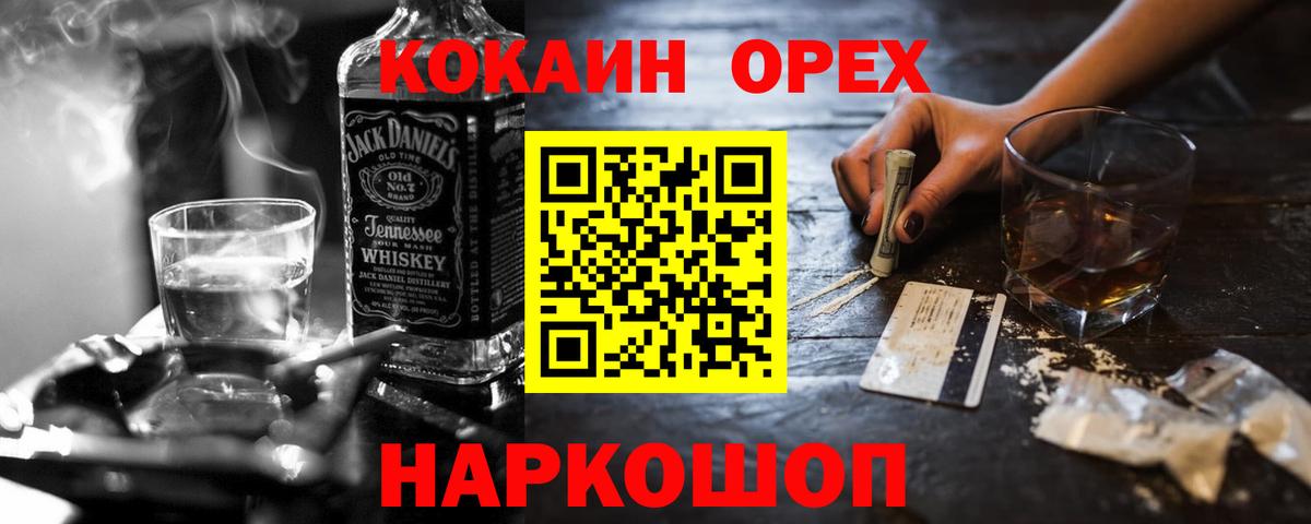 COCAIN VHQ  купить наркоту  COCAIN  Иркутск  Вход с VPN 