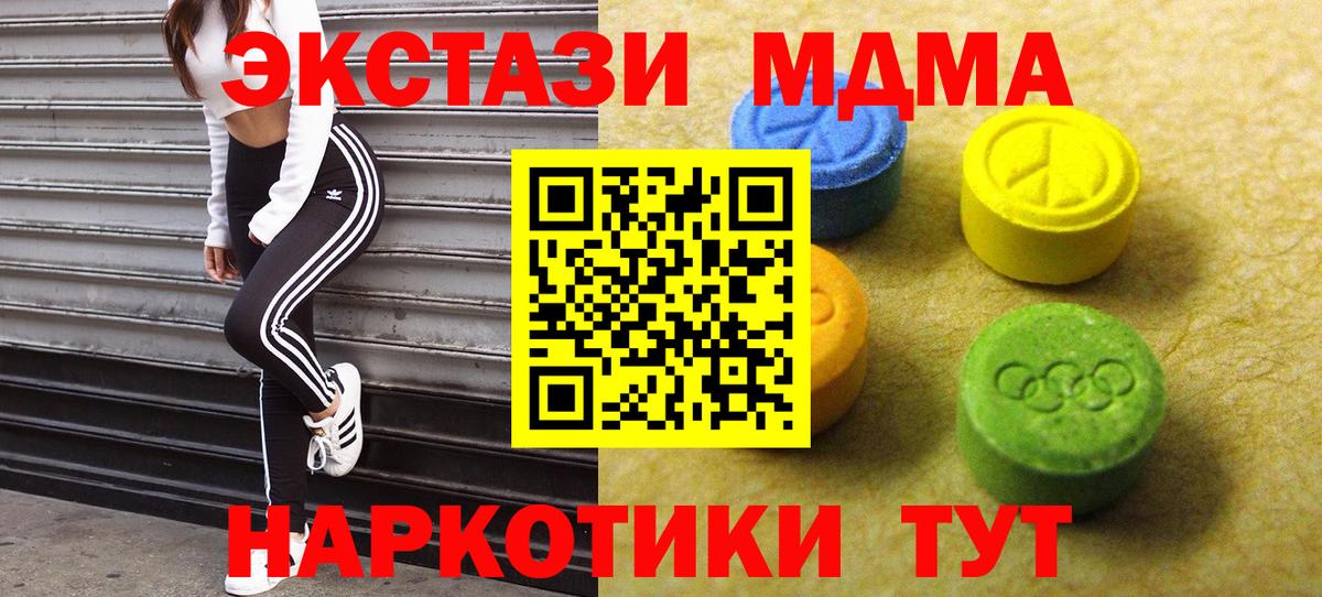 ЭКСТАЗИ  ЭКСТАЗИ 300 mg  Экстази диски  Вход с VPN  Иркутск 