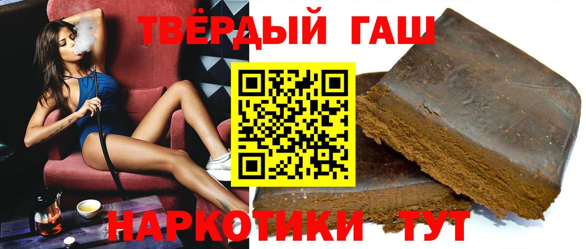 Иркутск  Гашиш  Вход с VPN  ГАШИШ гашик 