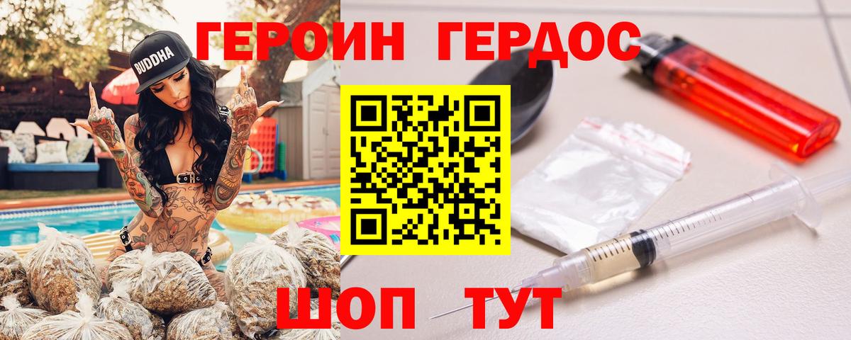 Героин герыч  Вход с VPN  ГЕРОИН  Иркутск 