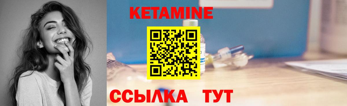 Кетамин ketamine  блэк спрут ТОР  Иркутск  Вход с VPN  Кетамин VHQ 