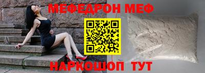 мефедрон Северобайкальск