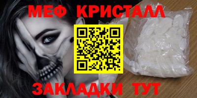 мефедрон Северобайкальск