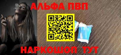 ALPHA PVP Славянск-на-Кубани
