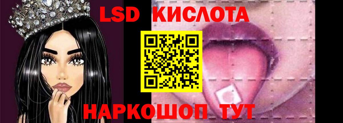 Лсд 25 экстази кислота  Вход с VPN  LSD-25 экстази кислота  Иркутск 