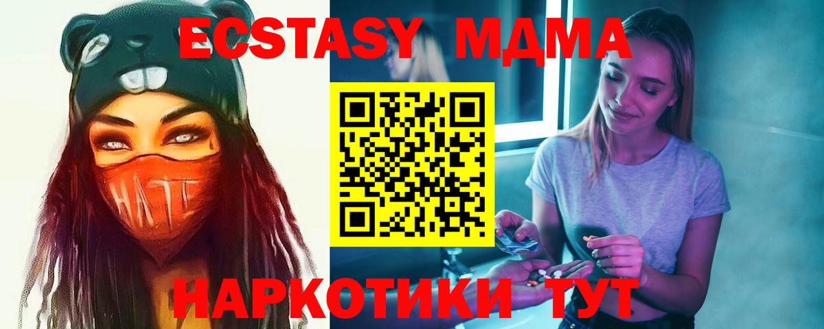 MDMA crystal Иркутск