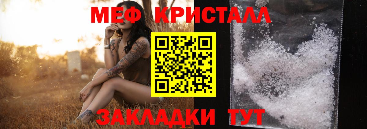 МЕФ  МЯУ-МЯУ mephedrone  Вход с VPN  МЕФ VHQ  Иркутск 