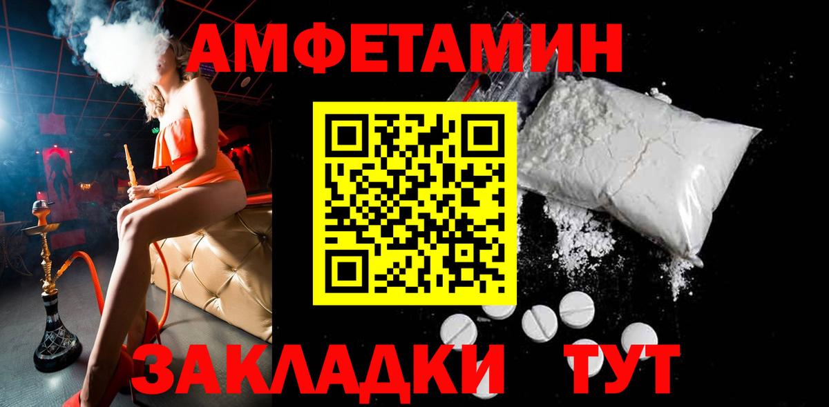 Иркутск  Первитин  Первитин Methamphetamine  Вход с VPN  Первитин Methamphetamine 
