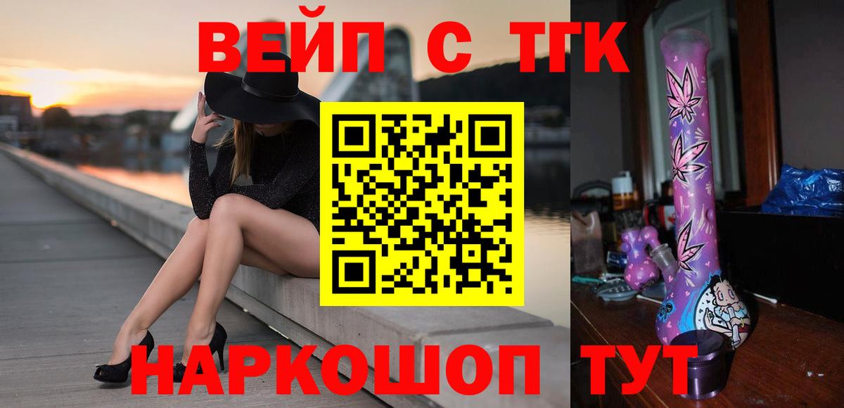 ТГК Wax  Дистиллят ТГК вейп  Иркутск  Вход с VPN 