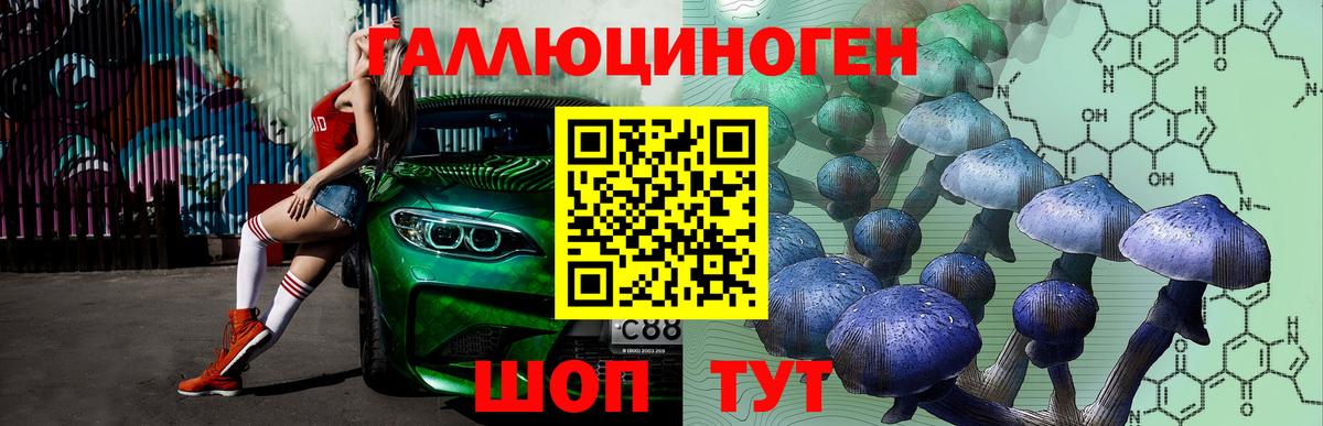 Псилоцибиновые грибы Magic Shrooms Иркутск