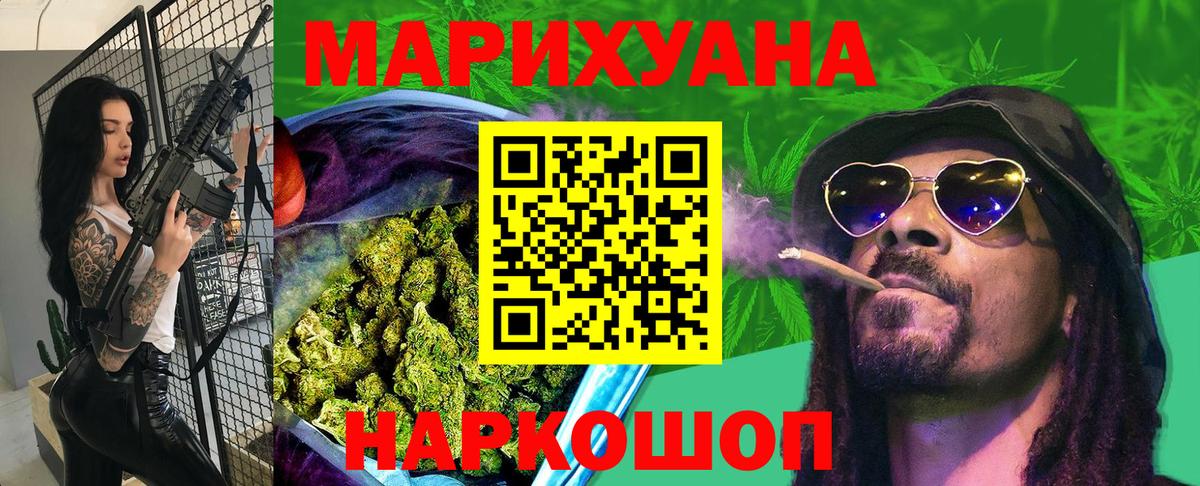 Марихуана сатива  Марихуана семена  Вход с VPN  Иркутск  Бошки Шишки ГИДРОПОН 